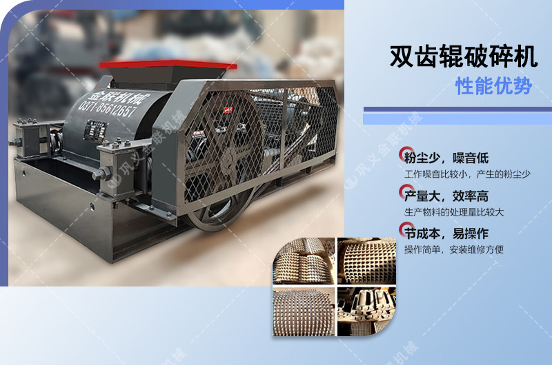 雙齒輥式破碎機(jī)_雙齒輥破碎機(jī)價(jià)格,齒輥式破碎機(jī)原理結(jié)構(gòu)圖片